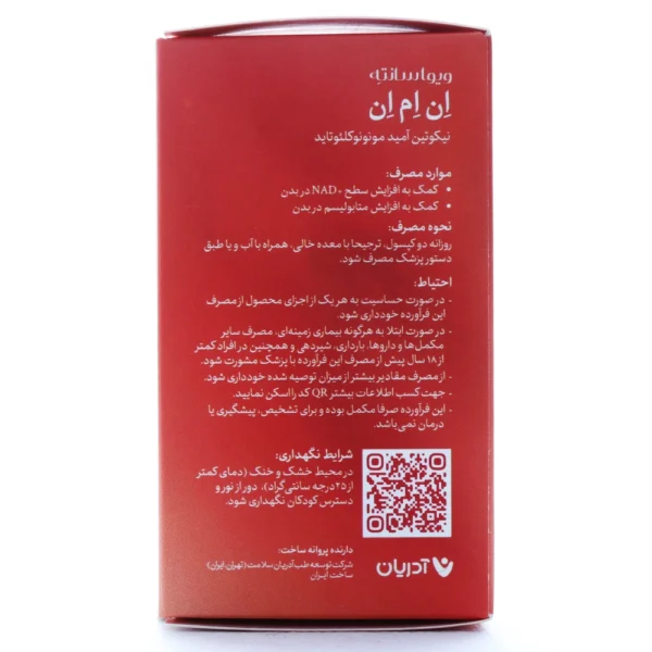 جدول کپسول ان ام ان ویواسانته آدریان