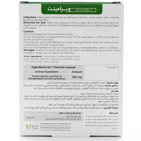 جدول کپسول ویرامینت ویرا رهش فارمد