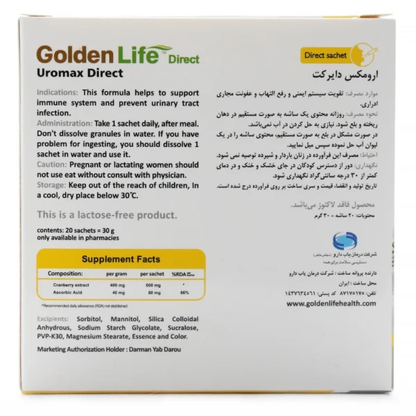 ساشه ارومکس دایرکت گلدن لایف