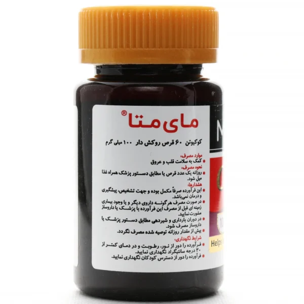 قرص کیوتن 100 میلی گرم مای متا