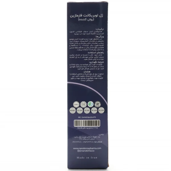 ژل لوبریکانت روان کننده فارمازین