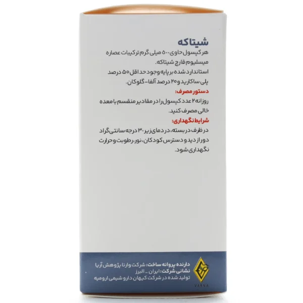 کپسول شیتاکه گرین وی پی ای