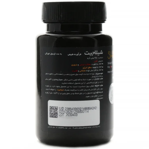 کپسول شیلاجیت پویش درمان راتا