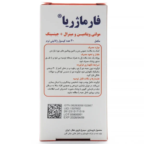 کپسول فارماژریا سیمرغ دارو