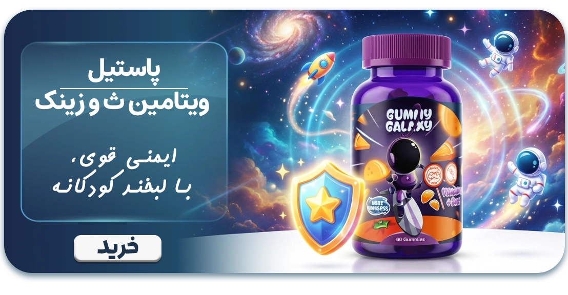 Gummy Galaxy Vitamin C Plus Zinc