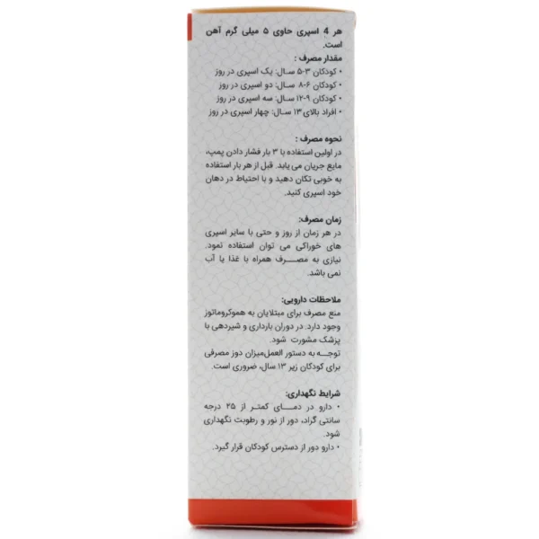 اسپری دهانی آهن نایریکا