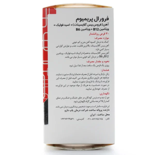 بروشور قرص فرورال پریمیوم گلدن لایف