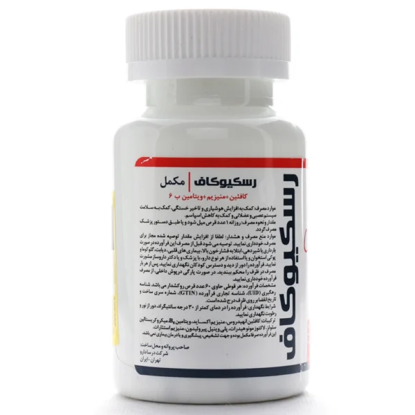 بروشور کپسول رسکیوکاف درسا دارو