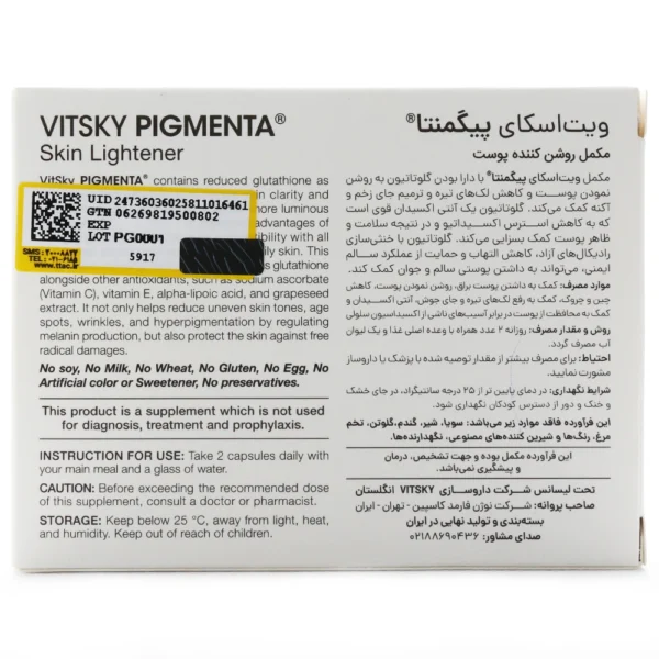 بروشور کپسول پیگمنتا ویت اسکای