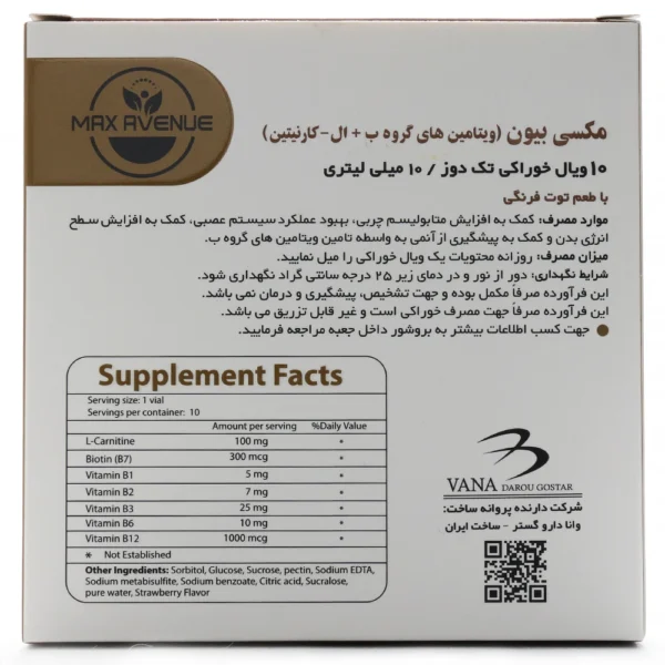 جدول ویال مکسی بیون مکس اونیو