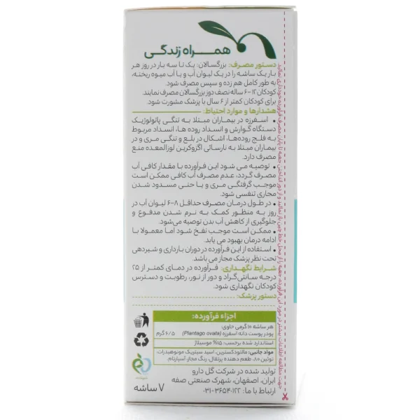ساشه فیبروگل گل دارو