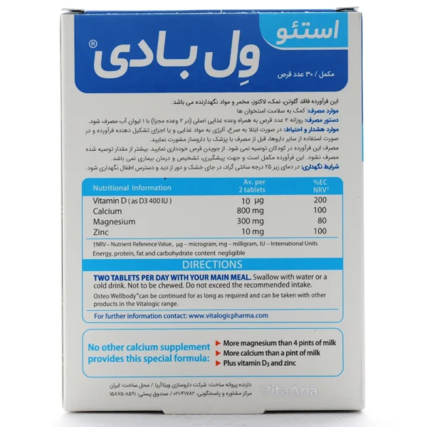 قرص استئو ول بادی ویتالوژیک