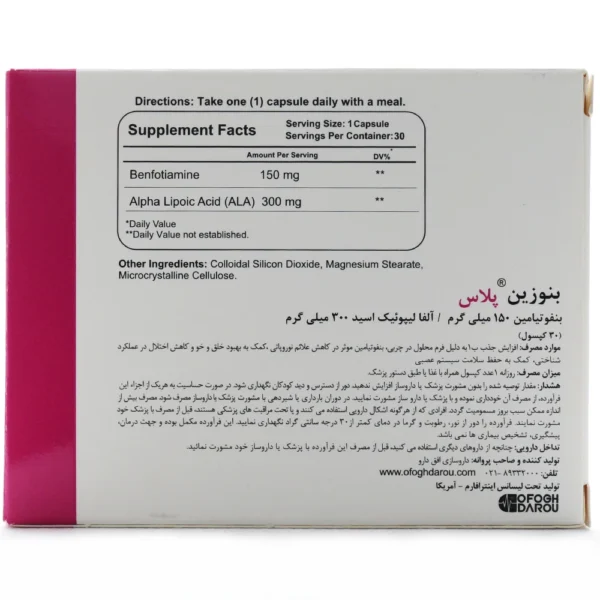 قرص بنوزین پلاس اینترفارم
