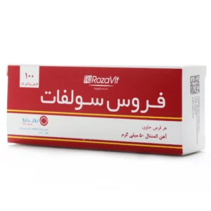 قرص فروس سولفات رزاویت