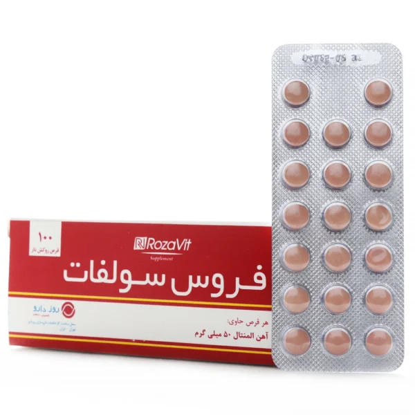قرص فروس سولفات رزاویت