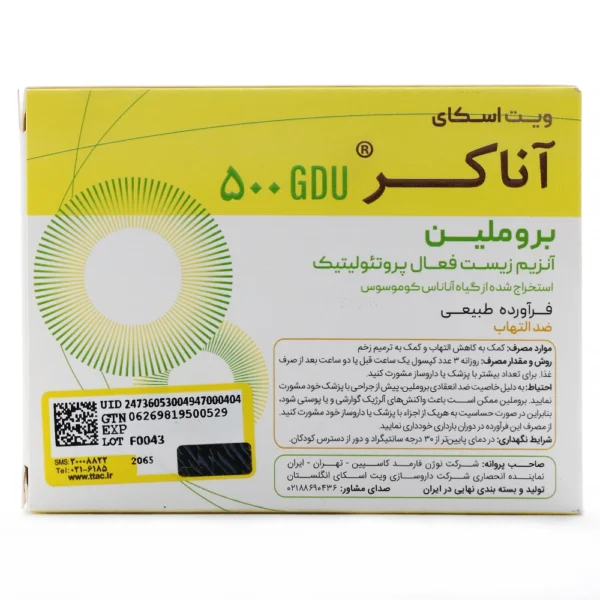 کپسول آناکر 500 جی دی یو ویت اسکای