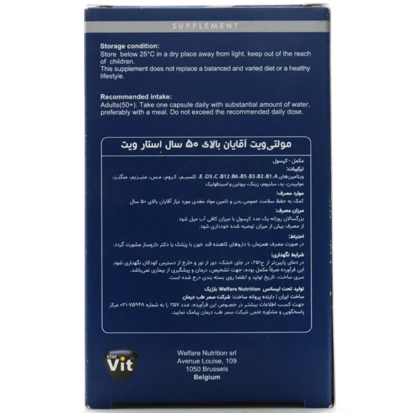 کپسول مولتی ویت آقایان بالای 50 سال استار ویت