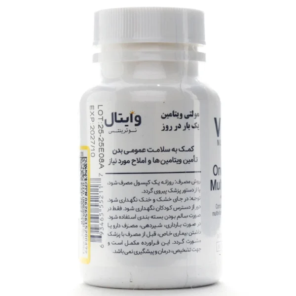 کپسول مولتی ویتامین روزانه وایتال نوترینتس