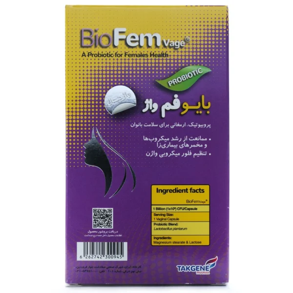 کپسول واژینال بایو فم واژ تک ژن فارما