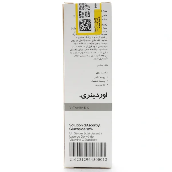 سرم آسکوربیل گلوکوزاید 12 درصد اوردینری