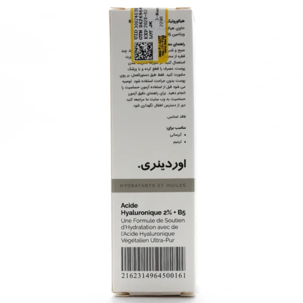 سرم هیالورونیک اسید 2 درصد و ویتامین ب5 اوردینری