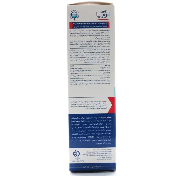 فوم شوینده ملایم صورت و اطراف چشم آردن آتوپیا