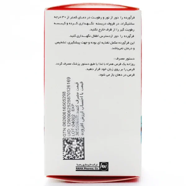 قرص ویتامین ب12 رها فارما