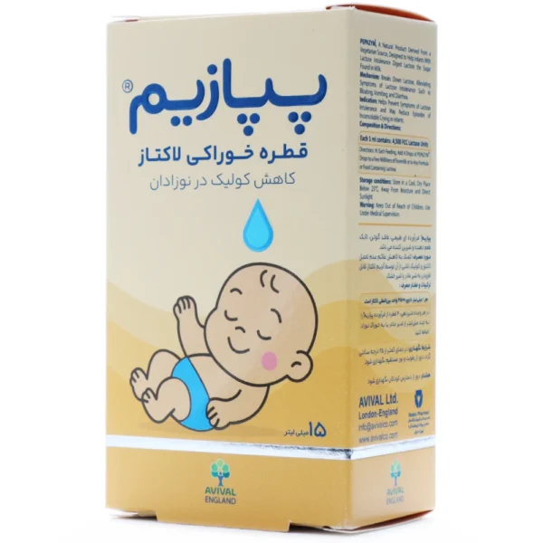 قطره خوراکی پپازیم آویوال