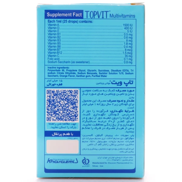 قطره مولتی ویتامین تاپ ویت خوارزمی