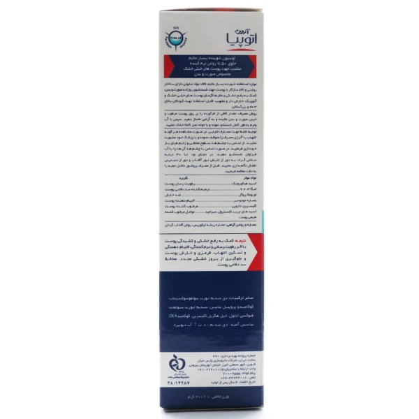 شوینده بسیار ملایم اگزوپرو آردن آتوپیا