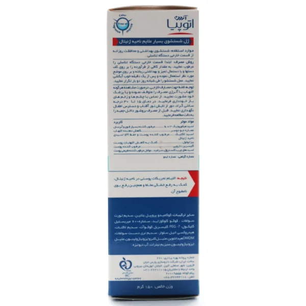 ژل شستشوی بسیار ملایم ناحیه ژنیتال آردن آتوپیا