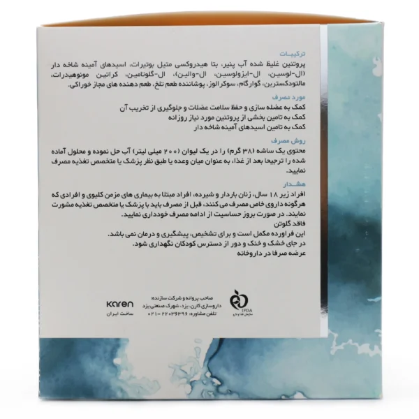 ساشه سارکومیل کارن