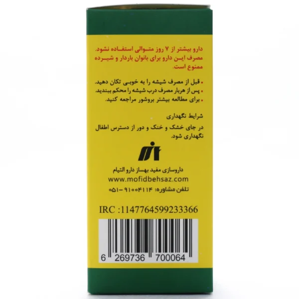 شربت فیژن فید مفید بهساز دارو التیام