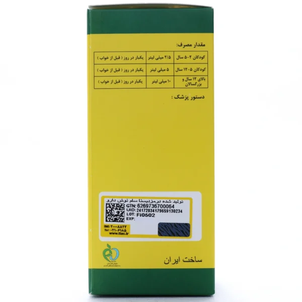 شربت فیژن فید مفید بهساز دارو التیام