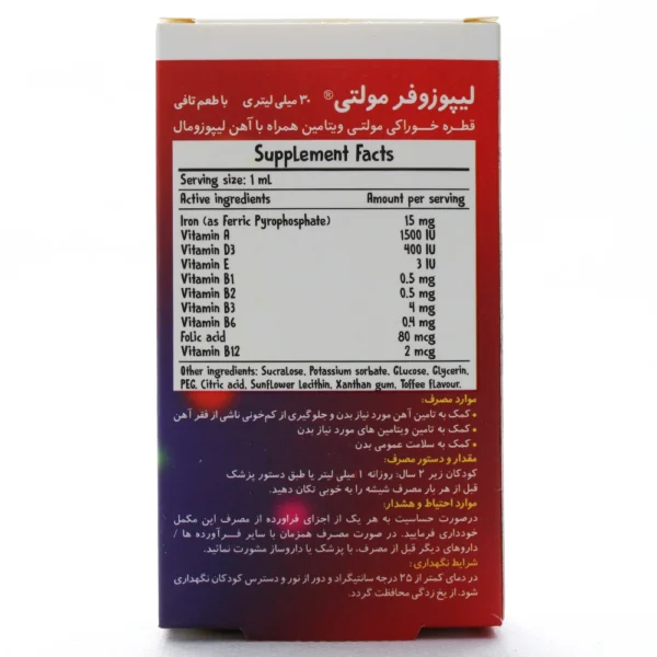 قطره لیپوزوفر مولتی بی اس کی