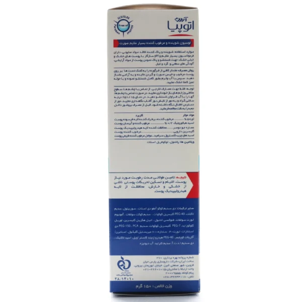 لوسیون شوینده بسیار ملایم صورت درای ریلیف آردن آتوپیا - Image 3