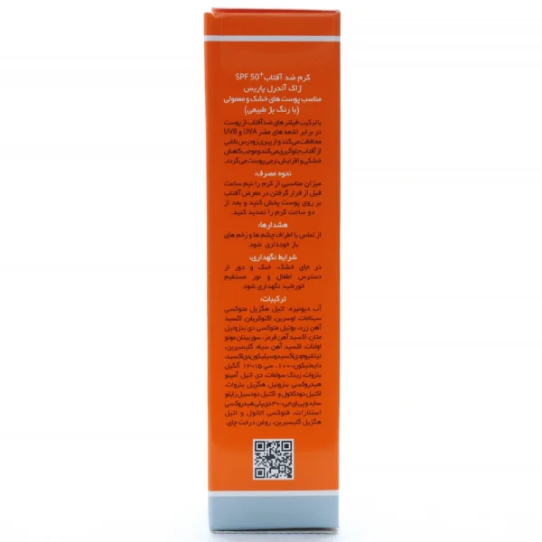 کرم ضد آفتاب پوست خشک و معمولی ژاک آندره SPF 50 - Image 3