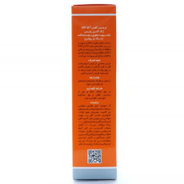 کرم ضد آفتاب پوست چرب ژاک آندره SPF50 - Image 3