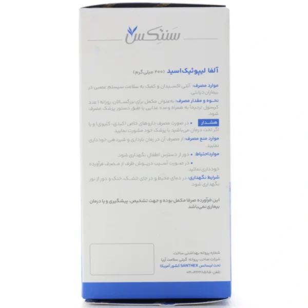 کپسول آلفا لیپوئیک اسید سنتکس