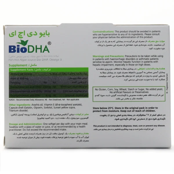 کپسول بایو دی اچ ای نیچرز اونلی