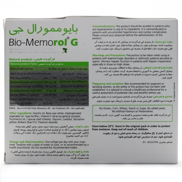 کپسول بایو ممورال جی نیچرز اونلی