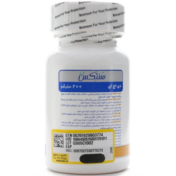 کپسول دی اچ ای 200 سنتکس