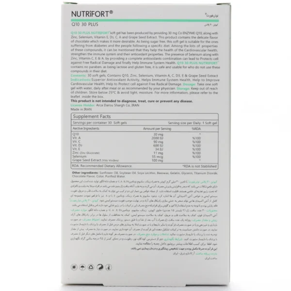 کپسول کیوتن 30 پلاس نوتریفورت