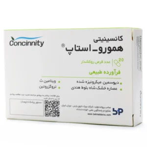 قرص همورو استاپ کانسینیتی